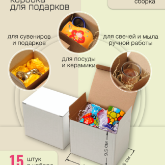 Коробка для кружек, свечей и подарков из микрогофрокартона